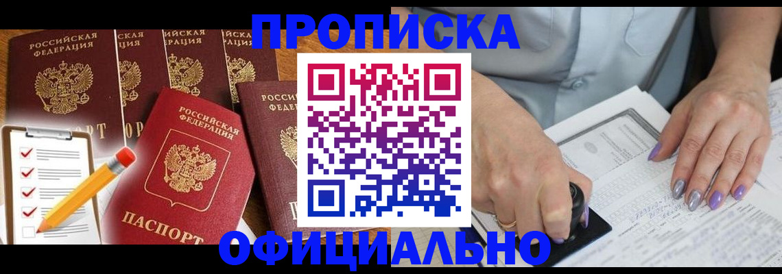 временная регистрация для школы в Сосногорске