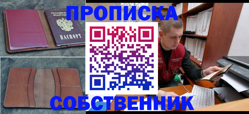 прописка паспорт в Сосногорске