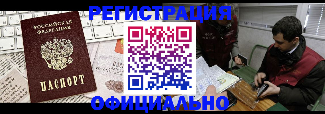 прописка для военкомата в Сосногорске