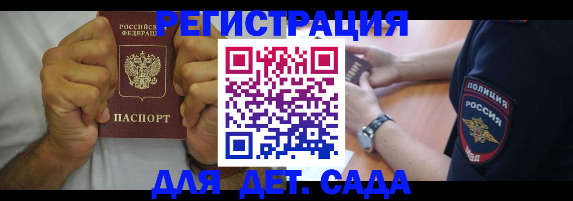 прописка для работы в Сосногорске