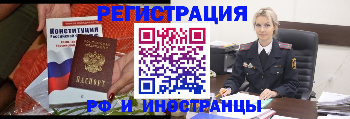 временная регистрация законно в Сосногорске